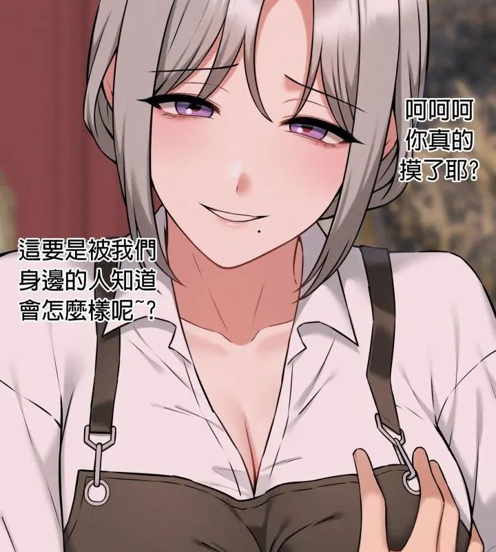 神秘的桌遊第2話 第54頁