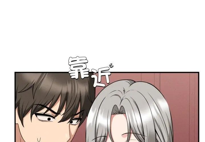 神秘的桌遊第2話 第74頁