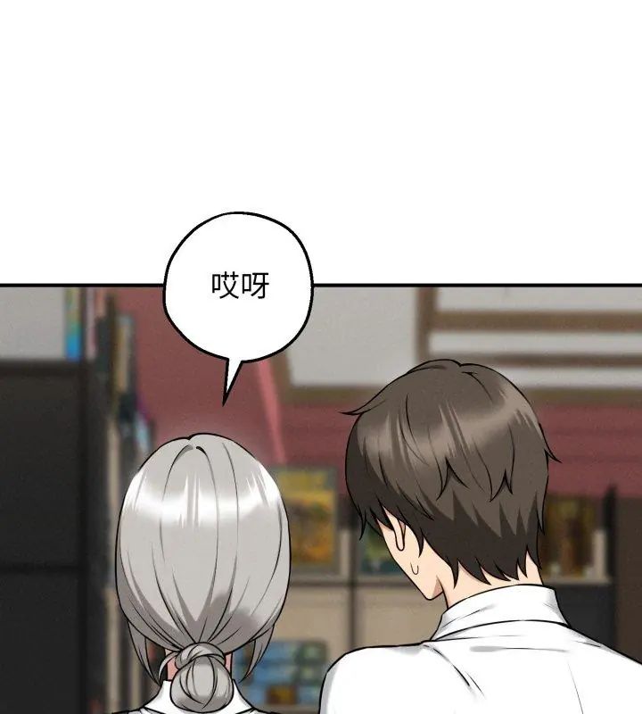 神秘的桌遊第2話 第78頁