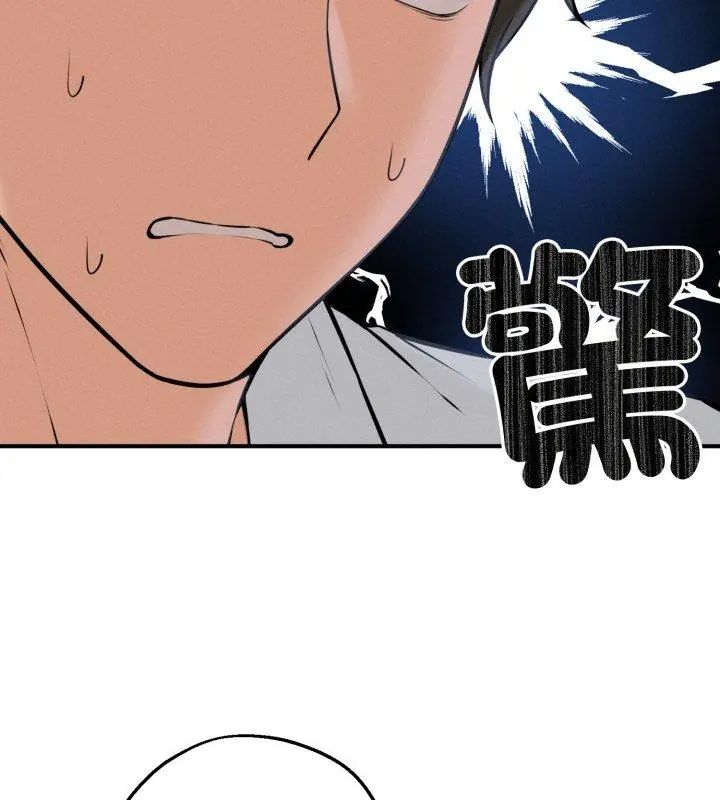 神秘的桌遊第2話 第81頁