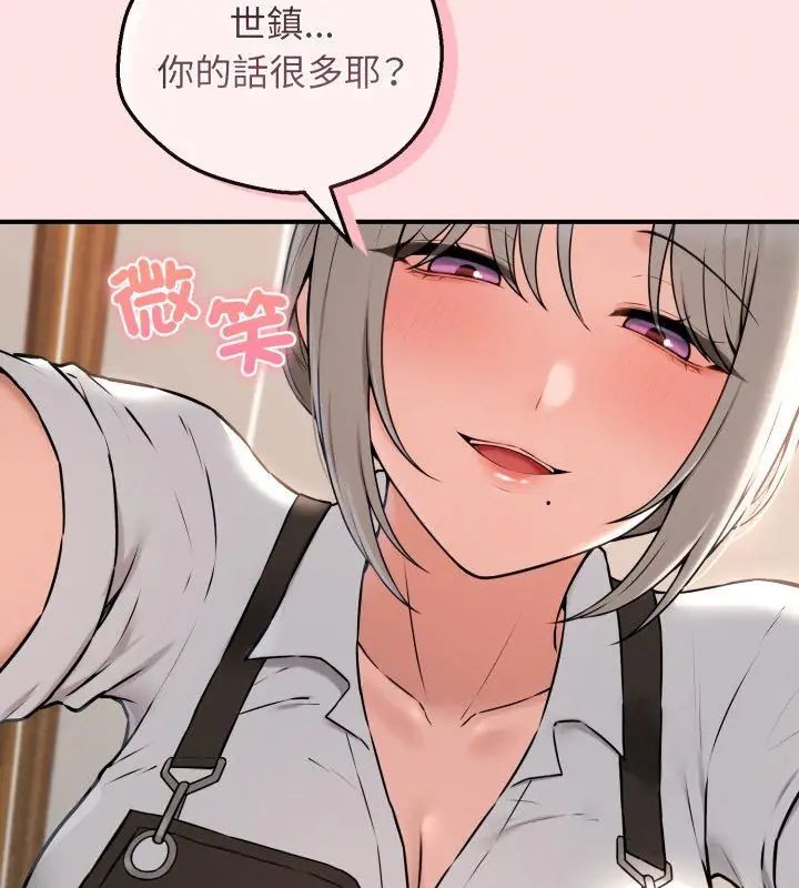 神秘的桌遊第2話 第99頁