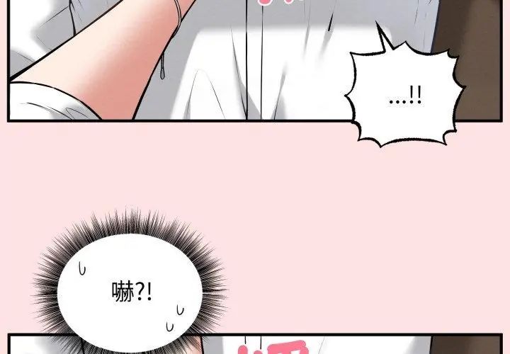 神秘的桌遊第2話 第104頁