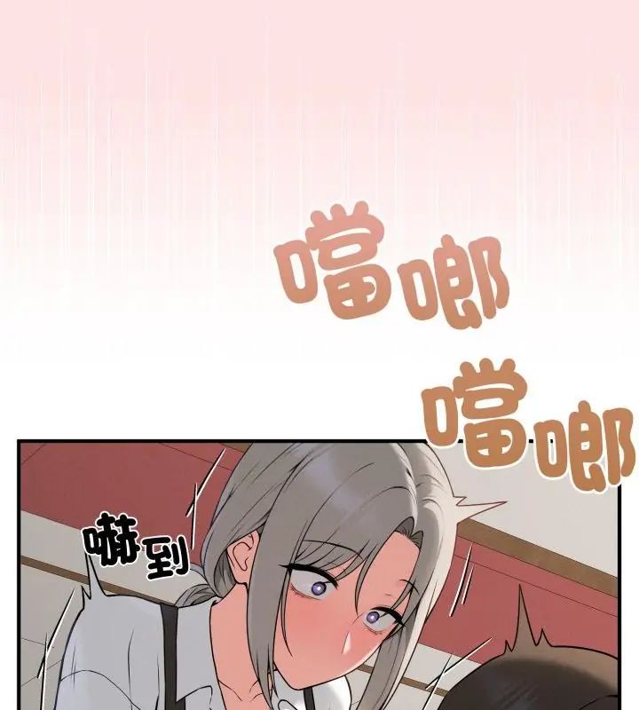 神秘的桌遊第2話 第109頁