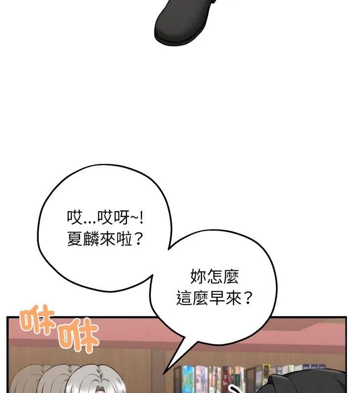神秘的桌遊第2話 第114頁