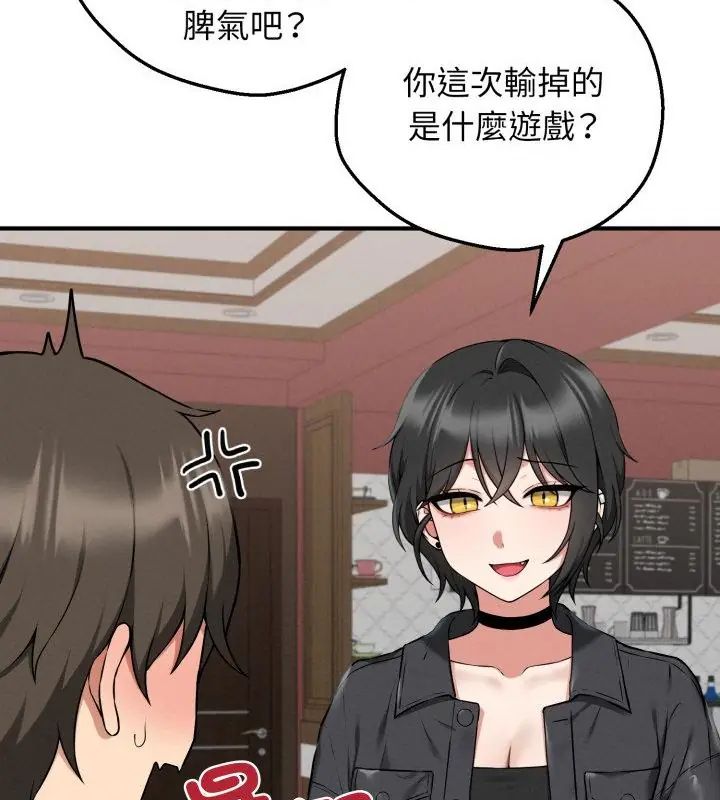 神秘的桌遊第2話 第121頁