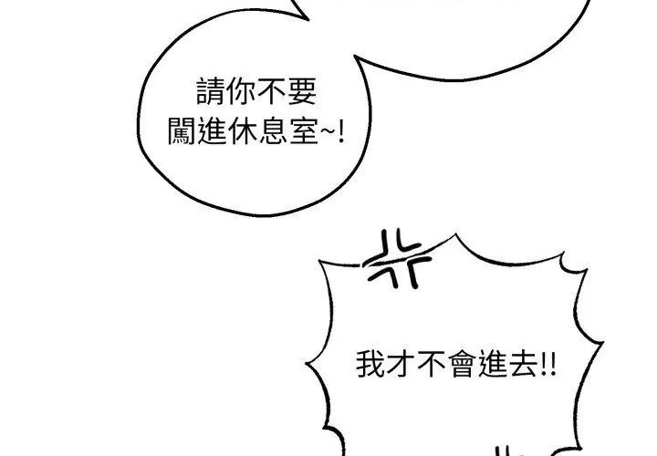 神秘的桌遊第2話 第128頁