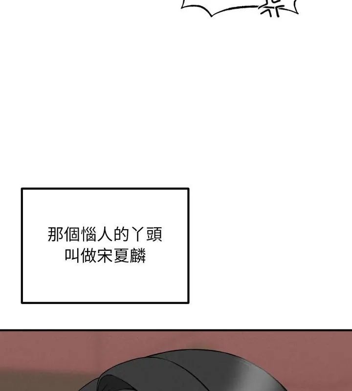 神秘的桌遊第2話 第129頁