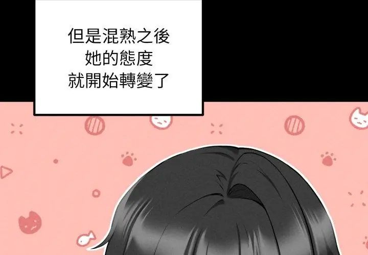 神秘的桌遊第2話 第134頁