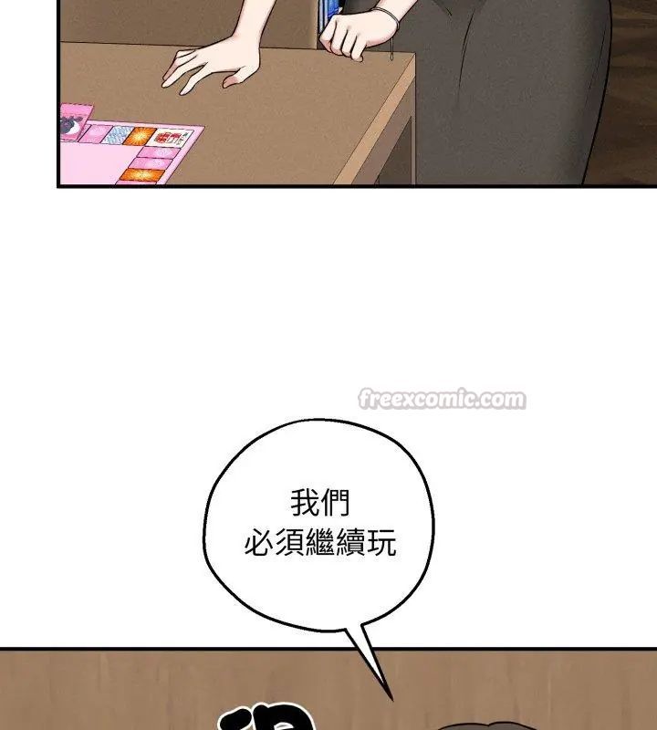 神秘的桌遊第2話 第150頁