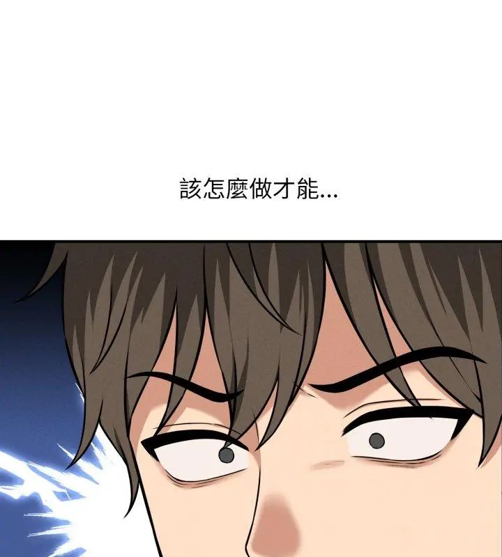 神秘的桌遊第2話 第168頁