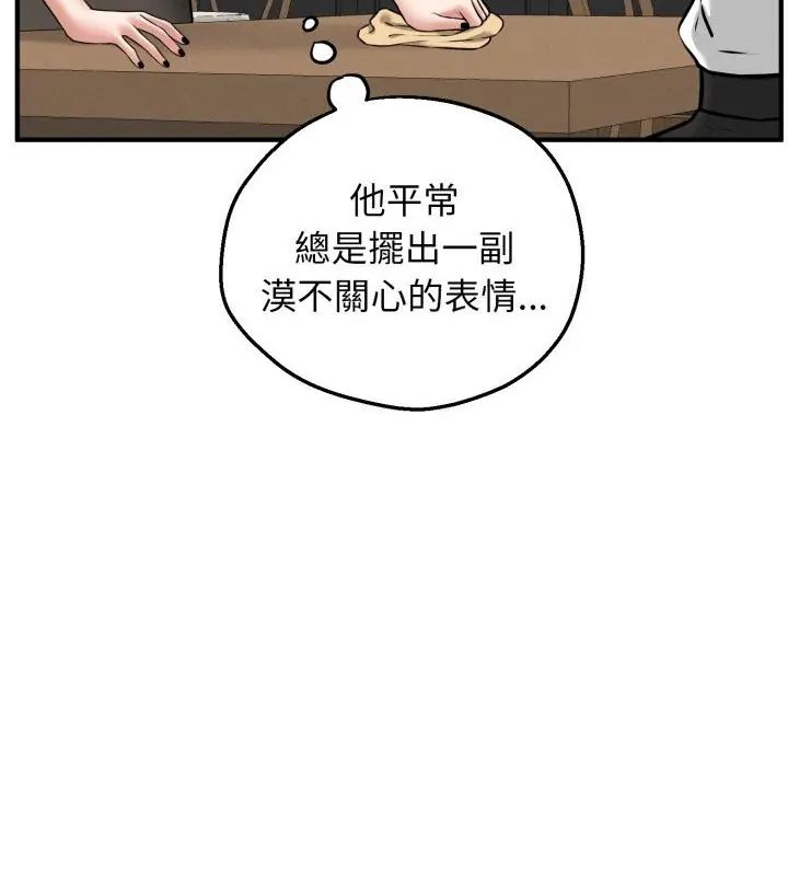 神秘的桌遊第2話 第166頁