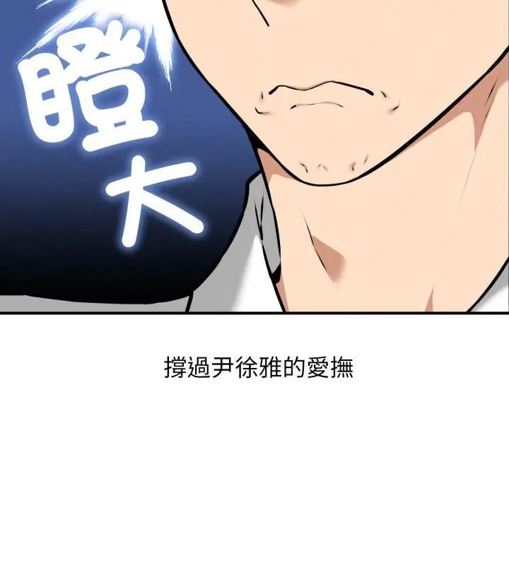 神秘的桌遊第2話 第169頁
