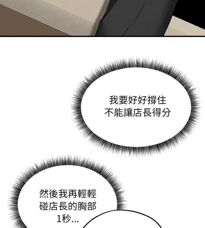 神秘的桌遊第2話 第178頁