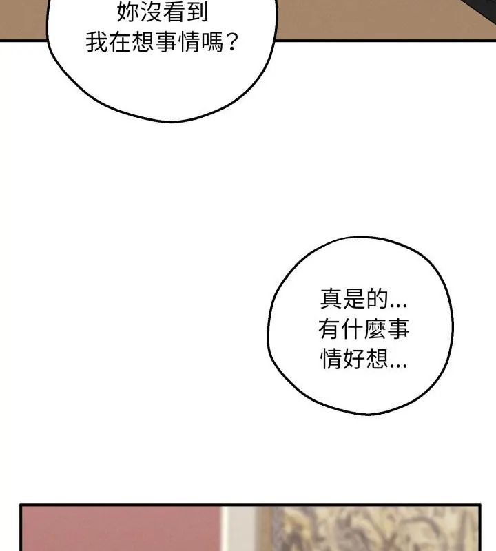 神秘的桌遊第2話 第181頁
