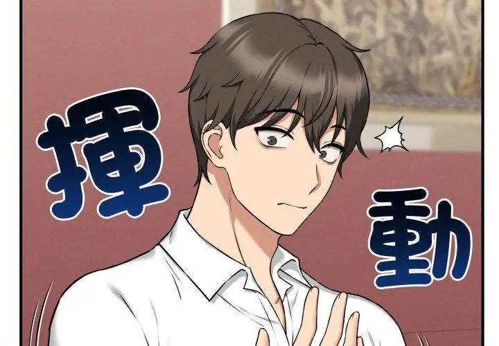 神秘的桌遊第2話 第182頁