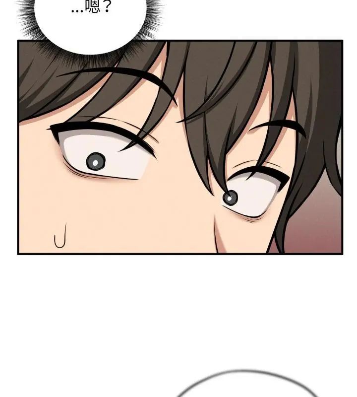 神秘的桌遊第2話 第184頁