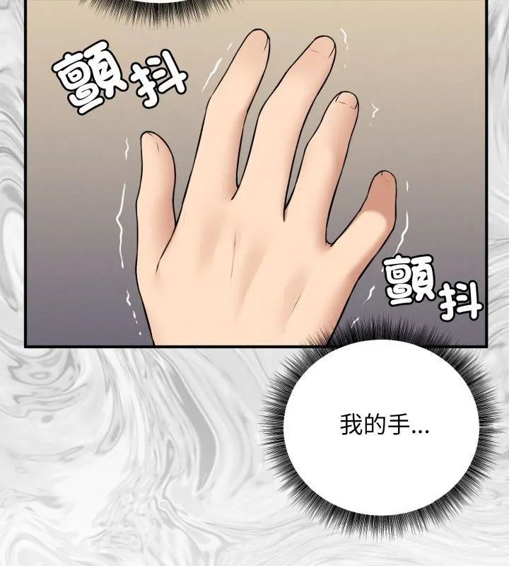 神秘的桌遊第2話 第186頁