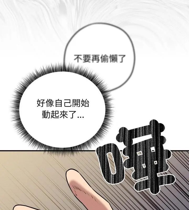 神秘的桌遊第2話 第187頁