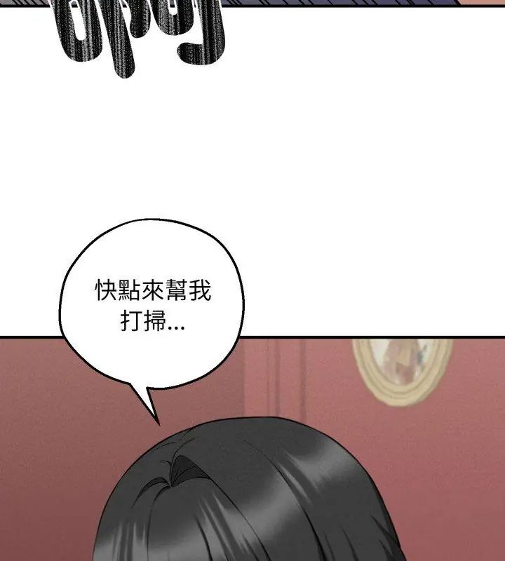 神秘的桌遊第2話 第189頁