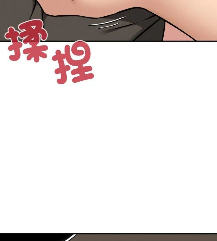 神秘的桌遊第2話 第195頁