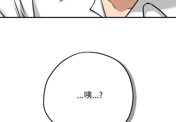 神秘的桌遊第2話 第197頁