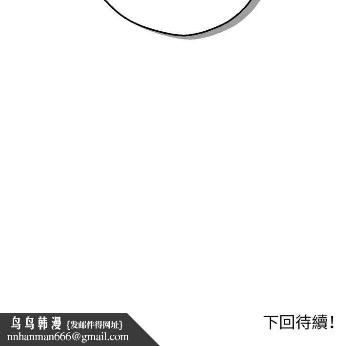 神秘的桌遊第2話 第198頁