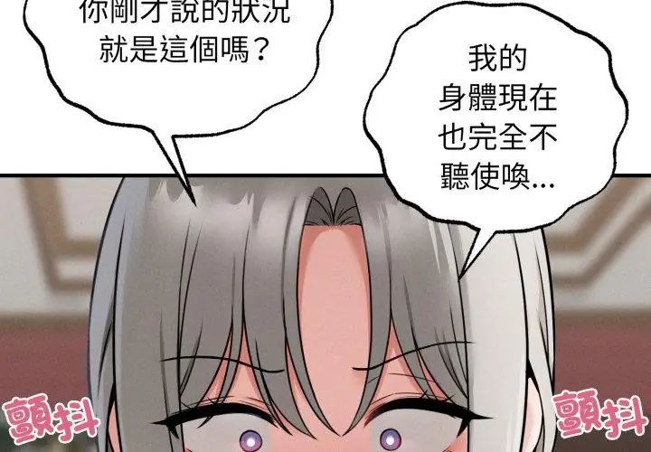 神秘的桌遊第3話