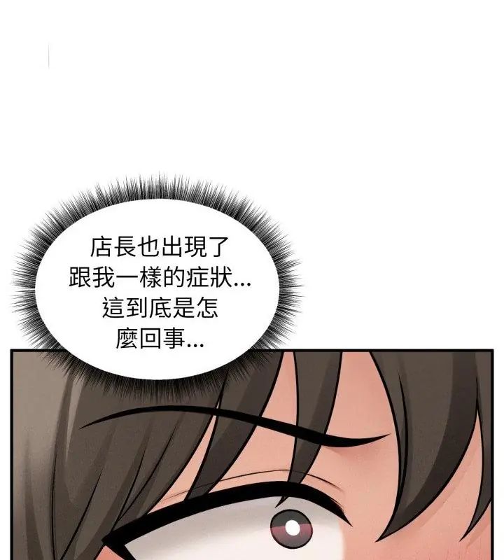 神秘的桌遊第3話