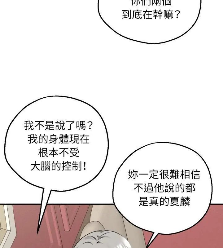 神秘的桌遊第3話