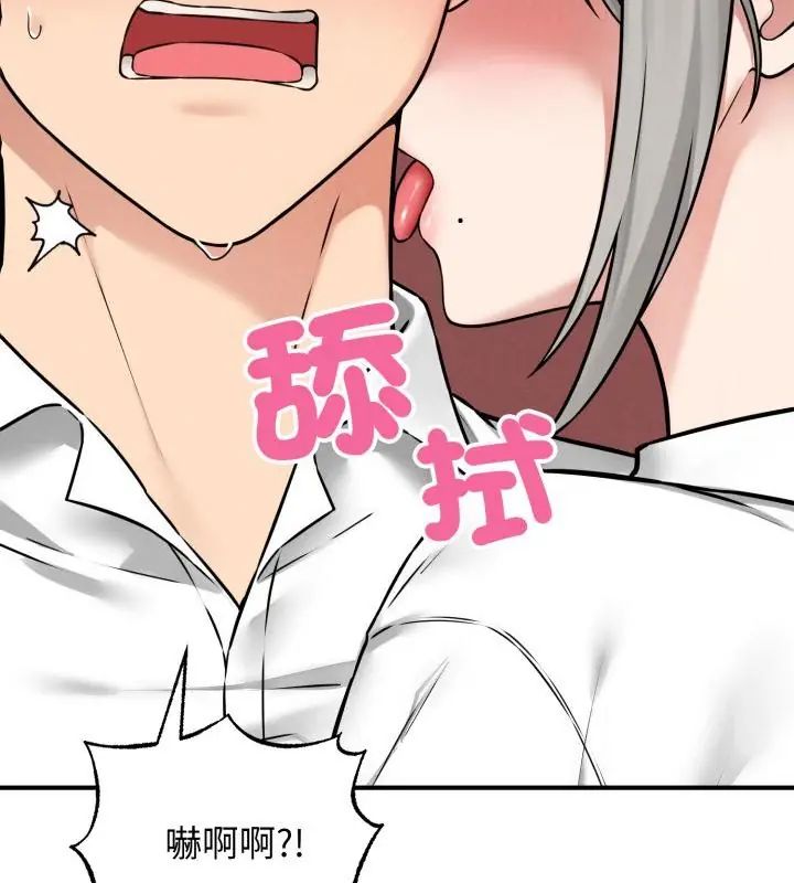 神秘的桌遊第3話