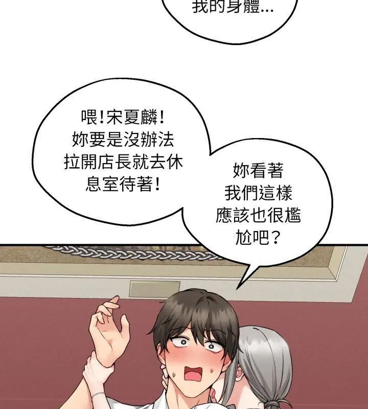 神秘的桌遊第3話