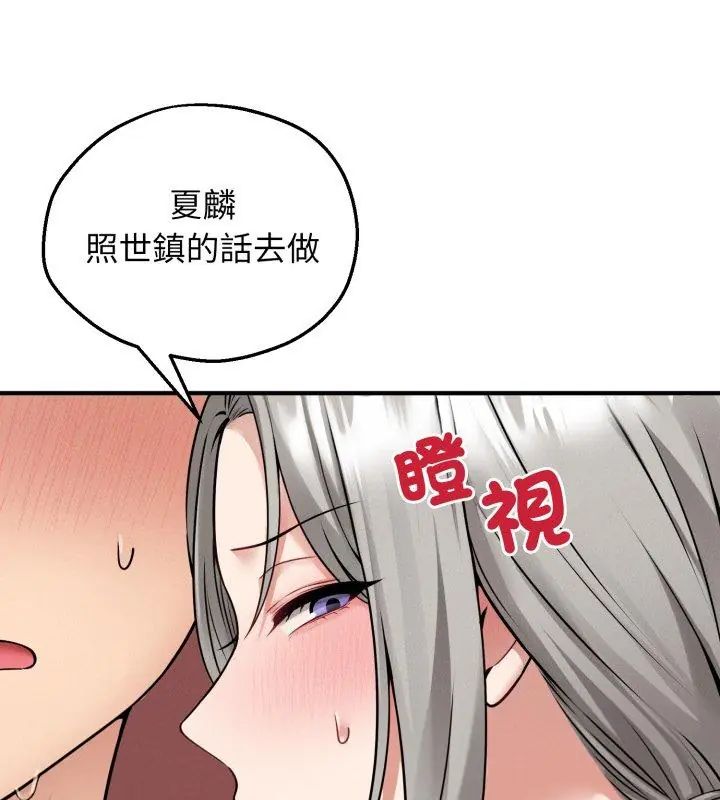 神秘的桌遊第3話
