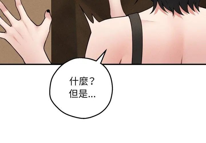 神秘的桌遊第3話