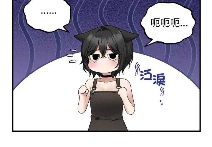 神秘的桌遊第3話
