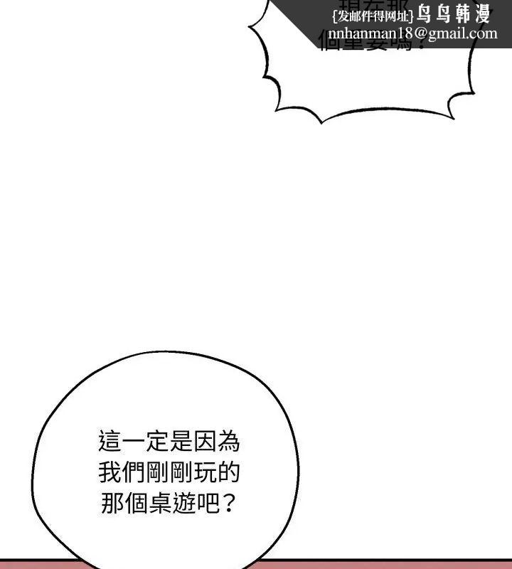 神秘的桌遊第3話