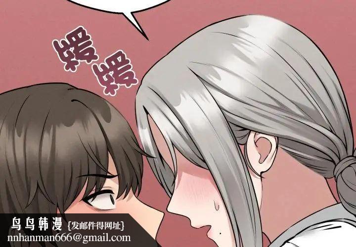 神秘的桌遊第3話