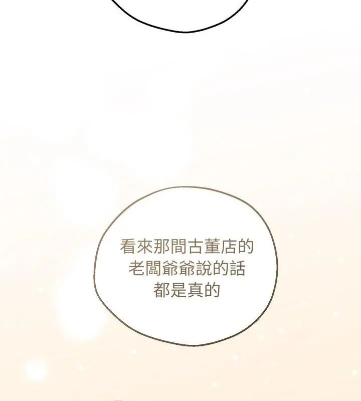 神秘的桌遊第3話