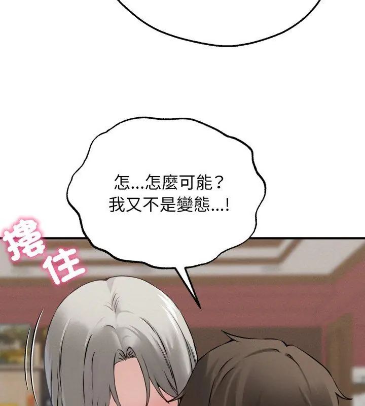 神秘的桌遊第3話