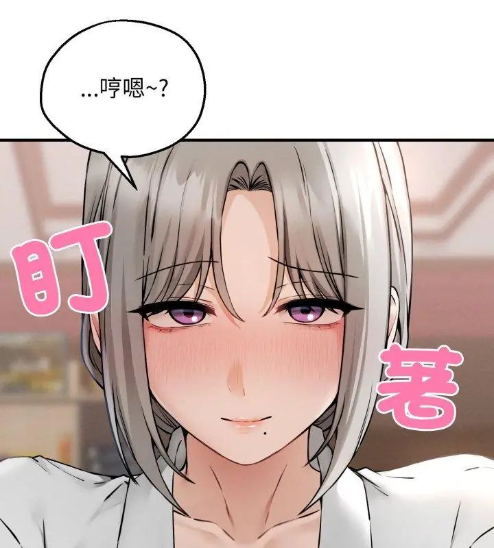 神秘的桌遊第3話