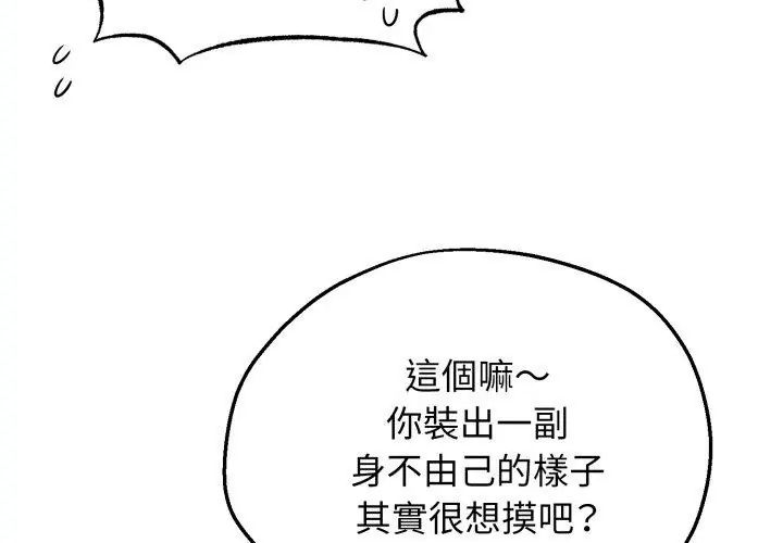 神秘的桌遊第3話