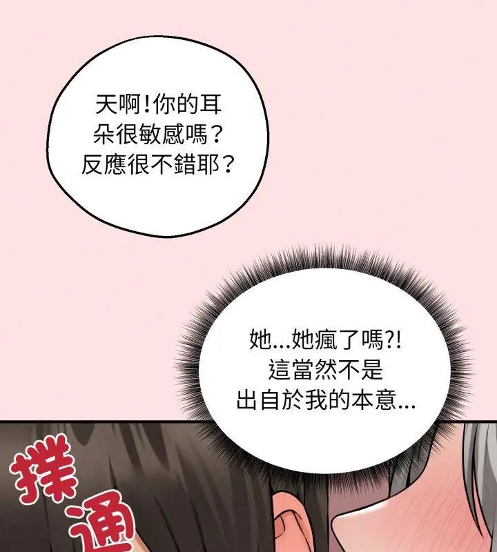 神秘的桌遊第3話