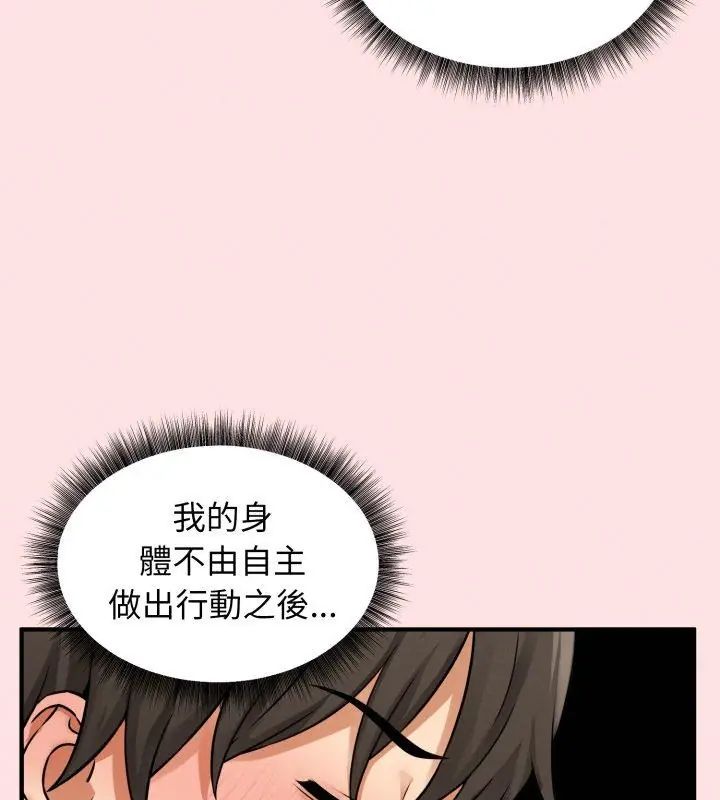 神秘的桌遊第3話