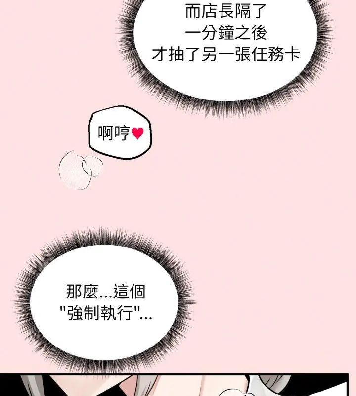 神秘的桌遊第3話