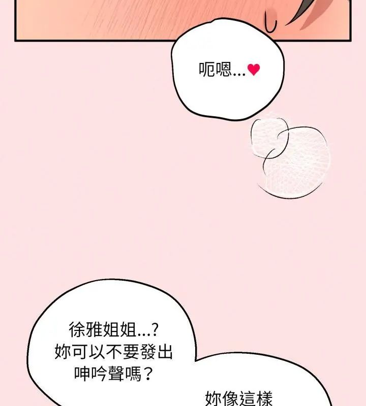 神秘的桌遊第3話