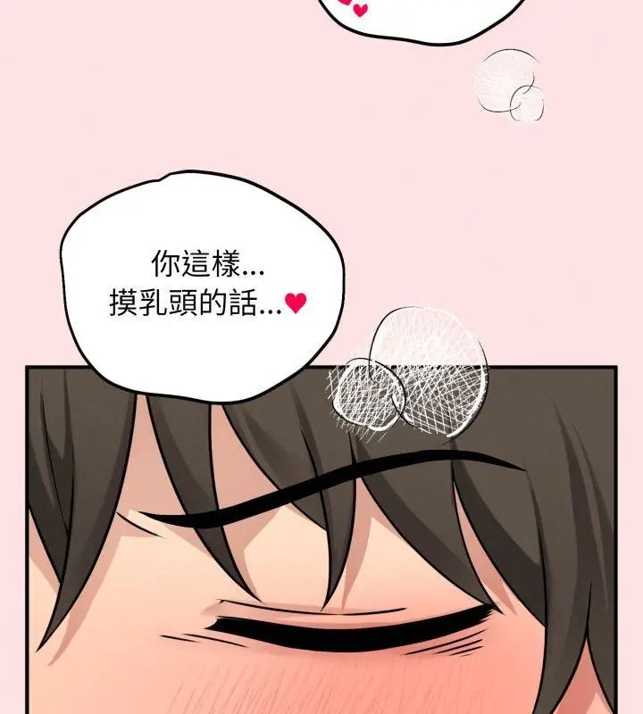 神秘的桌遊第3話