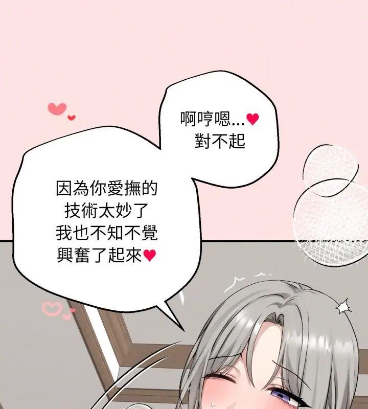 神秘的桌遊第3話