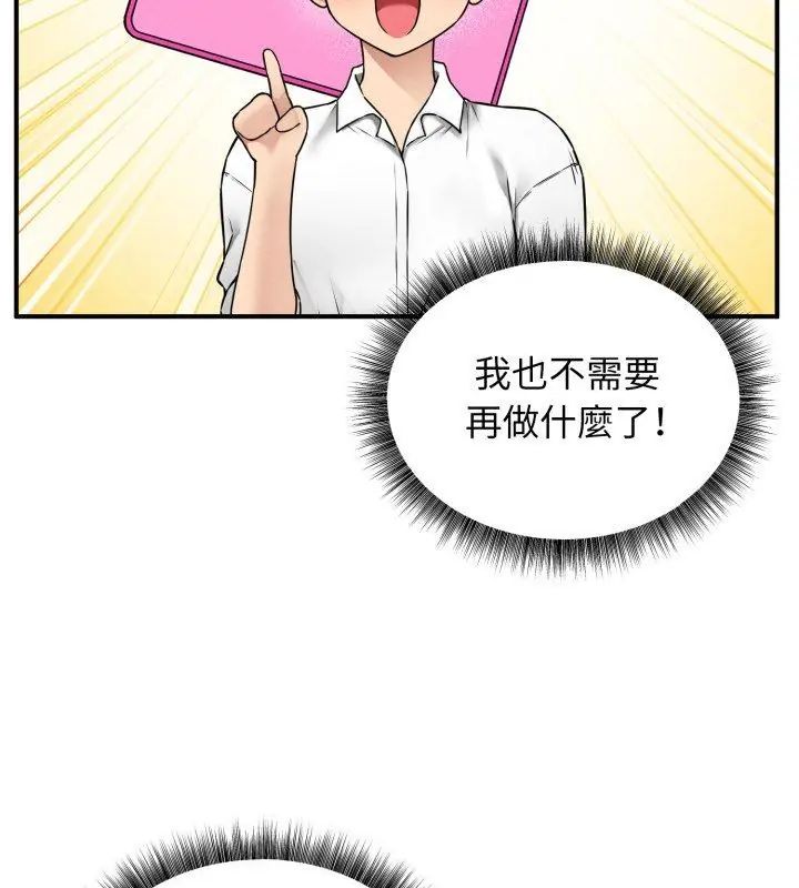 神秘的桌遊第3話