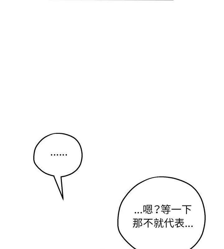 神秘的桌遊第3話