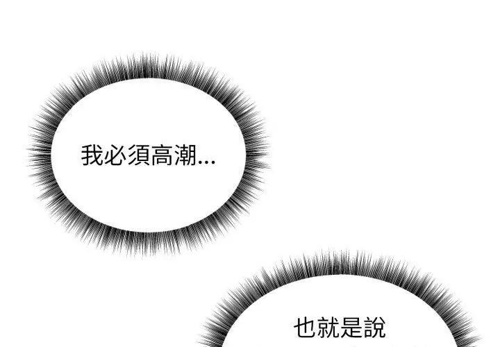 神秘的桌遊第3話