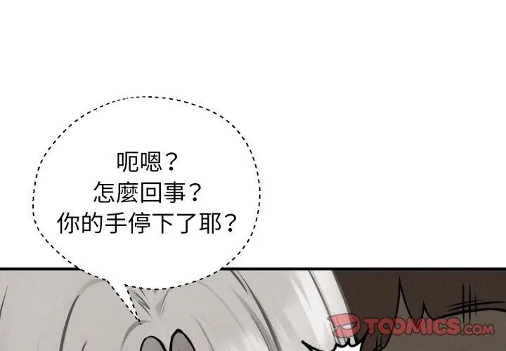 神秘的桌遊第3話